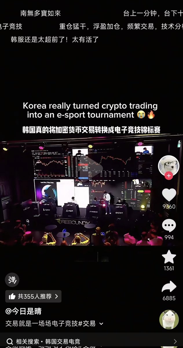 交易大赛 → 交易电竞