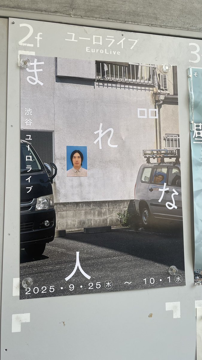 ロロ「まれな人」素晴らしかった、めちゃくちゃ面白れ〜って思いながらふと、いた友達👩🏽‍🤝‍👩🏻いたような気がする友達👬たぶんいなかった友達👫たちのことを思い出した。みんなのんびりやれているといいな。あと、伊東家の食卓の話をしてくる人のことを当時うっすら馬鹿にしていたことも思い出した。ごみん。