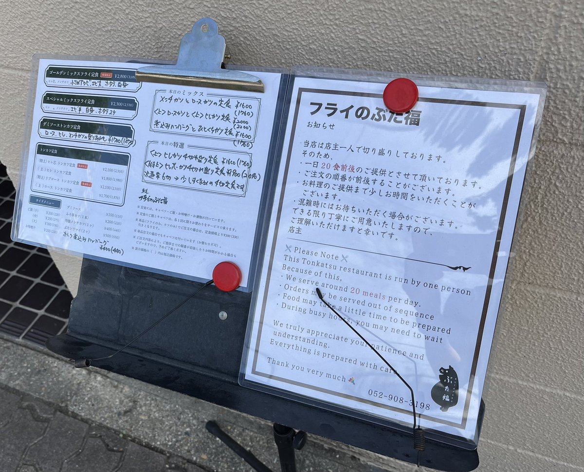 gohan_meshitomo's tweet photo. 【目の前で披露】
車道
フライのぶた福
（上）ロースと（上）ヒレ

カウンターのみ
下準備〜できあがり
全てをカウンター越しで見られる

「とんかつを嗜む」
ゆっくりとした時間
ごちそうさまでした

＃車道
＃フライのぶた福
＃とんかつ
＃嗜む
＃カウンター
＃ヘルメスソース https://t.co/lsETAcQose