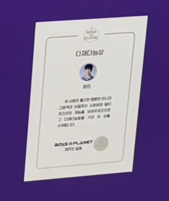 yoonm1nt1me's tweet photo. 다재다능상 (All-Rounder Award / Multi-Talent Award)
​Yoon Min (윤민)
​
This person has not only excellent stage skills but also the ability to master even the choreographies, demonstrating the talent of a true main position. This award is given to recognize their versatility.

#ユンミン #YOONMIN #윤민 #보이즈2플래닛  #BOYS2PLANET