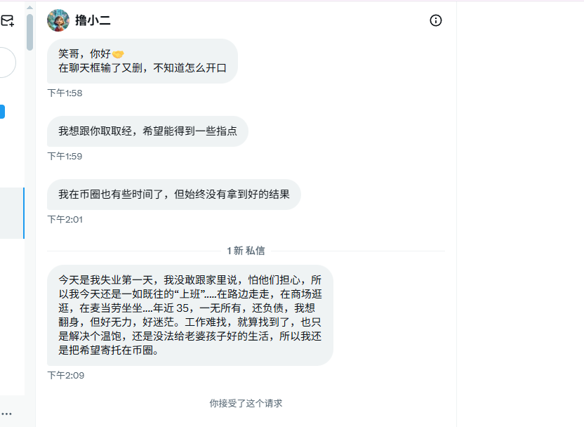 xgbtc's tweet photo. 有人问我 能不能开VIP社区 
有人说免费的不被人珍惜
我想说 很多人都是穷途末路了
才来币圈寻找一个alpha 翻身
因为你的学费 让人家连入圈的资格都没有
散户本来就是蝼蚁一样的存在
为什么还要互割呢 毕竟我的粉丝很少
我们只是web3里面的沧海一粟
为什么不能帮一下这些人
我们社区知识是无价的
当说出收费这两个字的时候 
就是在亵渎我们的知识付出
真正的分享 是希望你好 
能赚钱而不是赚你的钱
A8社区的所有兄弟们 都是穷小子出生
没有任何人会因为你有1美金还是1000万美金
而去舔你  而去看不上你 所有的人都是一样
我希望年会请大家吃饭会有200个人才行
这样才是华语第一

刚入圈我们社区第一句话就是 
不开10个币安 你没资格入圈 
币安可以培养你 自制力 准时力 让你迅速调整入圈状态
让你有认同感 归属感 更重要给你一个基本收入
如果你币安都跳过了 直接干项目
你是真的死了都不值得同情
我们AMA有人说
我让亲戚开币安扫脸他们不同意
其实你直接告诉他们这个原理和逻辑
如果直接不愿意 就不要浪费时间
不要试图去给人家解释
你越解释
人家越看你像诈骗有人说过
其实直接放弃就好了
你用我教你的告诉它怎么刷
一半利润给他 从不藏着掖着 就可以了
真诚是最大的套路 最牛的阳谋就是让人无话可说
不要故步自封 固执己见 坐井观天
这是撸毛人入门第一课
我们每个人都有的缺点
唯一不一样的是你要克服这样的心态就 行了

社区里很多负债的人赌博我就直接飞
如果你做正事 负债了完全不可怕
老天让你经历负债不是打击
而是提醒你重新审视生命中真正重要的东西
负债本身并不可怕
真正可怕的是你因此丧失自信
把自己锁在"我不行"的思维牢笼里
每一个辗转难眠的夜晚
都是在帮你戒除浮躁
摒弃虚荣。
能够从负债中走出来的人
都会比从前更懂得珍惜拥有的一切
记住
低谷是为了让你看清前进的方向
而不是让你永远停留在原地
但是如果你是想一夜暴富 毫无认知的负债 
那你就是最大的傻逼

我其实不懂怎么安慰人
我只知道 你们两个人 选择了两种人生态度 结果也不同
我也知道 人的一生 所有的起伏都是短暂的
文字是很无力的 只有现实才可以教育你
我刚在群里说 除了穷很多人一无所有
你不用你的有限的时间去学习 你还天天刷抖音
你真的你连你自己都对不起你自己
什么财富密码 如果我知道
我早就梭哈了 我能告诉你
最好的财富密码是你自己 不要放弃你自己的能力
敢于面对未来的勇气

最后送给大家  一定要有正确的三观
什么是三观
看世界有多广（高度）
选对错有多刚（角度）
活自己有多真（态度）
世界观是填空题 
价值观是判断题 
人生观是选择题
总而言之提高自己 就能提高你每天的抉择能力
首先你要管理好你自己的人生
你才有可能管理好你控制的金钱

我每天写几千字告诉你做人的道理 
换你一个温馨的留言不过分吧