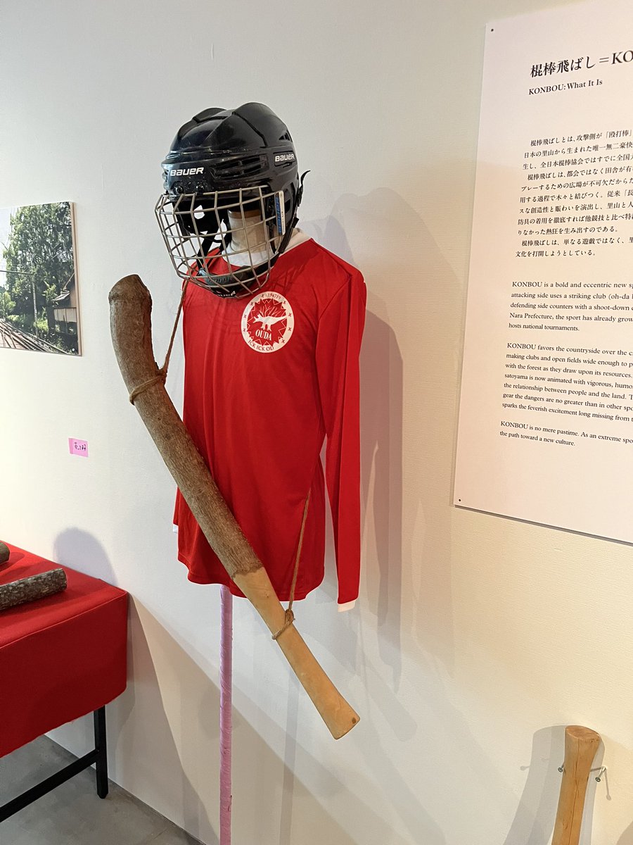 大棍棒展に行って参りました。
棍棒のお買い上げで、鐘が鳴り声援が送られる熱狂に満ちた空間。

棍棒の素材の解説を聞きながら、実際に棍棒に触れるのはいい体験になりました。

棍棒で木を打ち付けることで、日頃の思いの丈をぶつけることもできました。
打ち付けた木は熱がこもる。
#大棍棒展