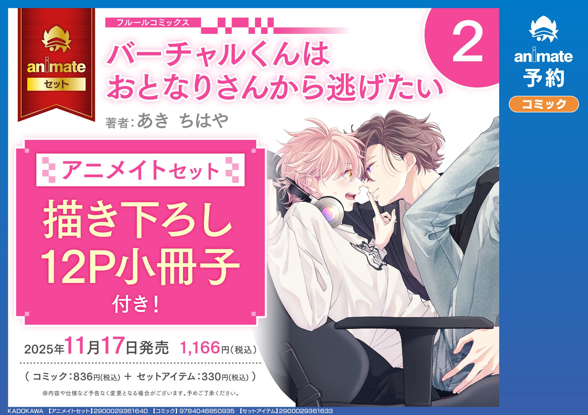 アニメイト小倉 on X: 