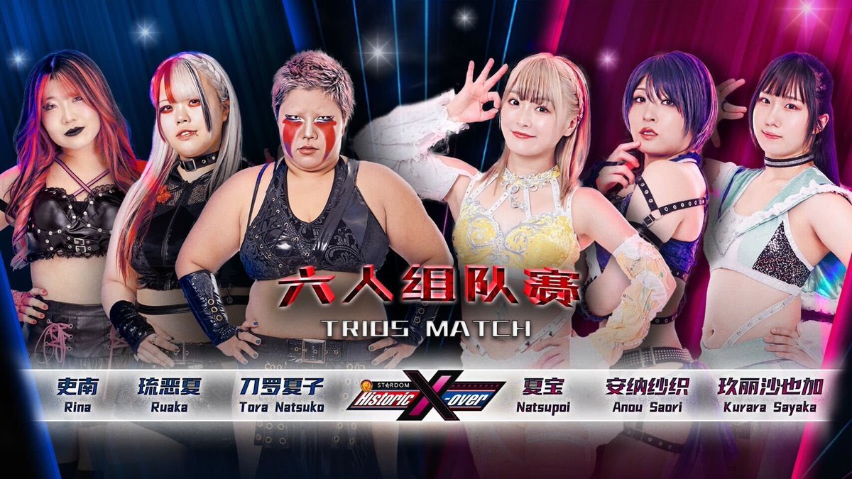 🚨 HANAKO vs. Aya Sakura for the Future of Stardom title has been made official for Historic X-Over in Guangzhou on the 5th October. There will also be a trios match between Cosmic Angels &amp; H.A.T.E [<a href="/wwr_stardom/">スターダム✪STARDOM</a>]

#スターダム | #STARDOM | <a href="/we_are_stardom/">STARDOM Global</a> | #njpw | #njpwxstardom
