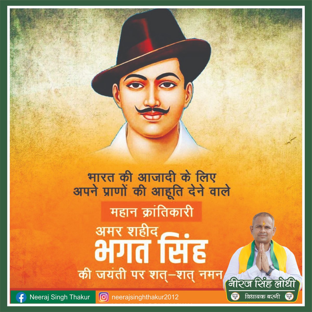 Neeraj Singh Thakur (@mlabargi32333) on Twitter photo 