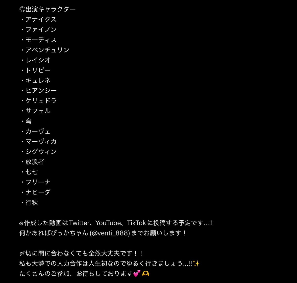 Venti_888's tweet image. 【ほよば人力合作メドレー参加者募集】
ほよばのキャラ達で人力合作メドレーを企画しております！
一緒に人力動画を制作してみませんか......？？✨️
パート表↓
docs.google.com/spreadsheets/d…

たくさんのご参加、お待ちしております!!
詳細は下の画像をご確認くださいませ。
