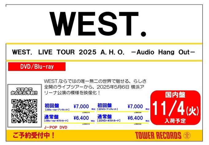 WEST.】 WEST ライブBlu-ray&DVD 『WEST. LIVE TOUR 2025 A.H.O.