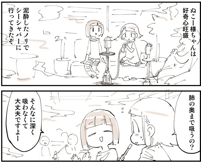 こー様 ぬこー様ちゃん@ロードバイク狂(@nukosama) さんのマンガ一覧