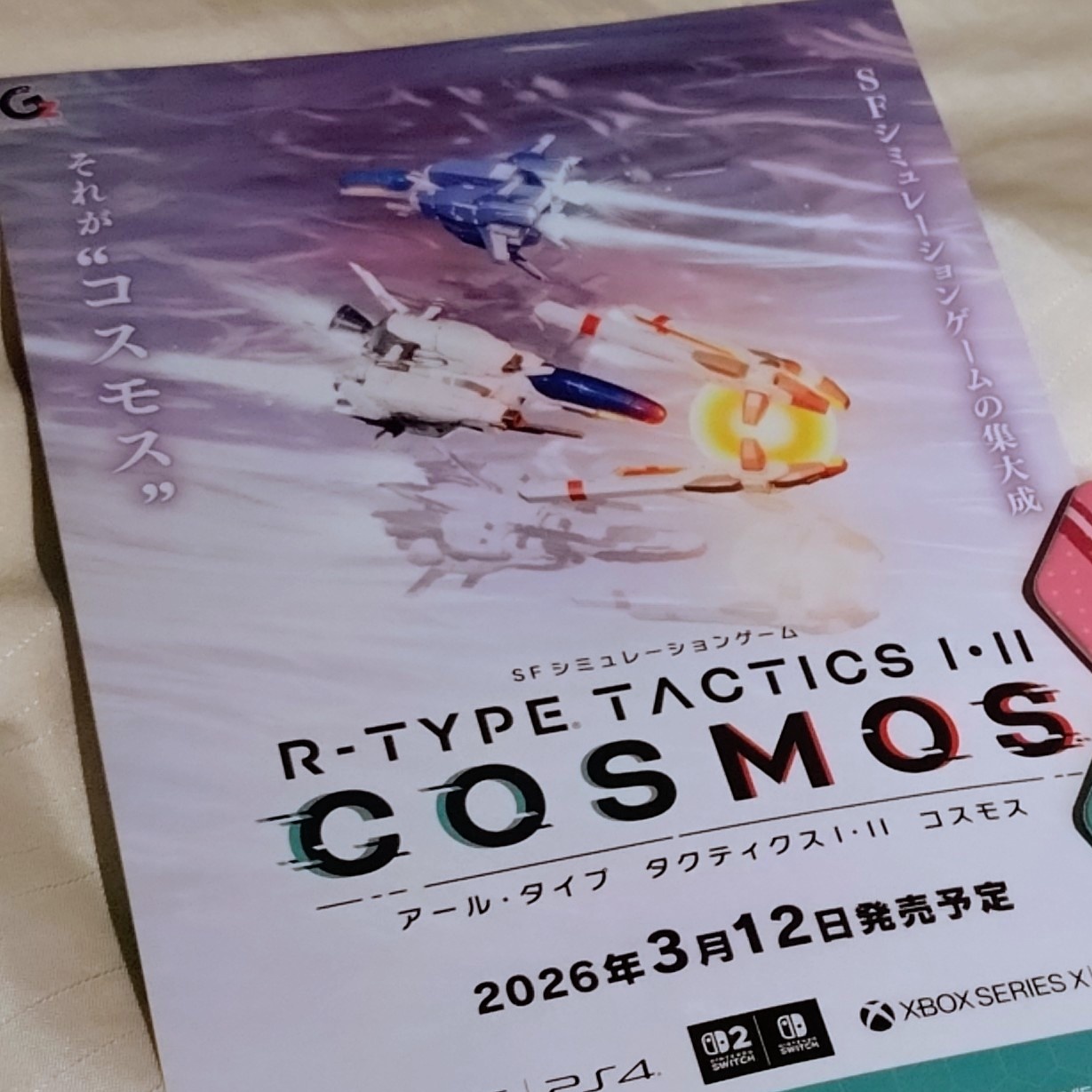 R-TYPE TACTICS I・II COSMOS - アール・タイプ タクティクス1