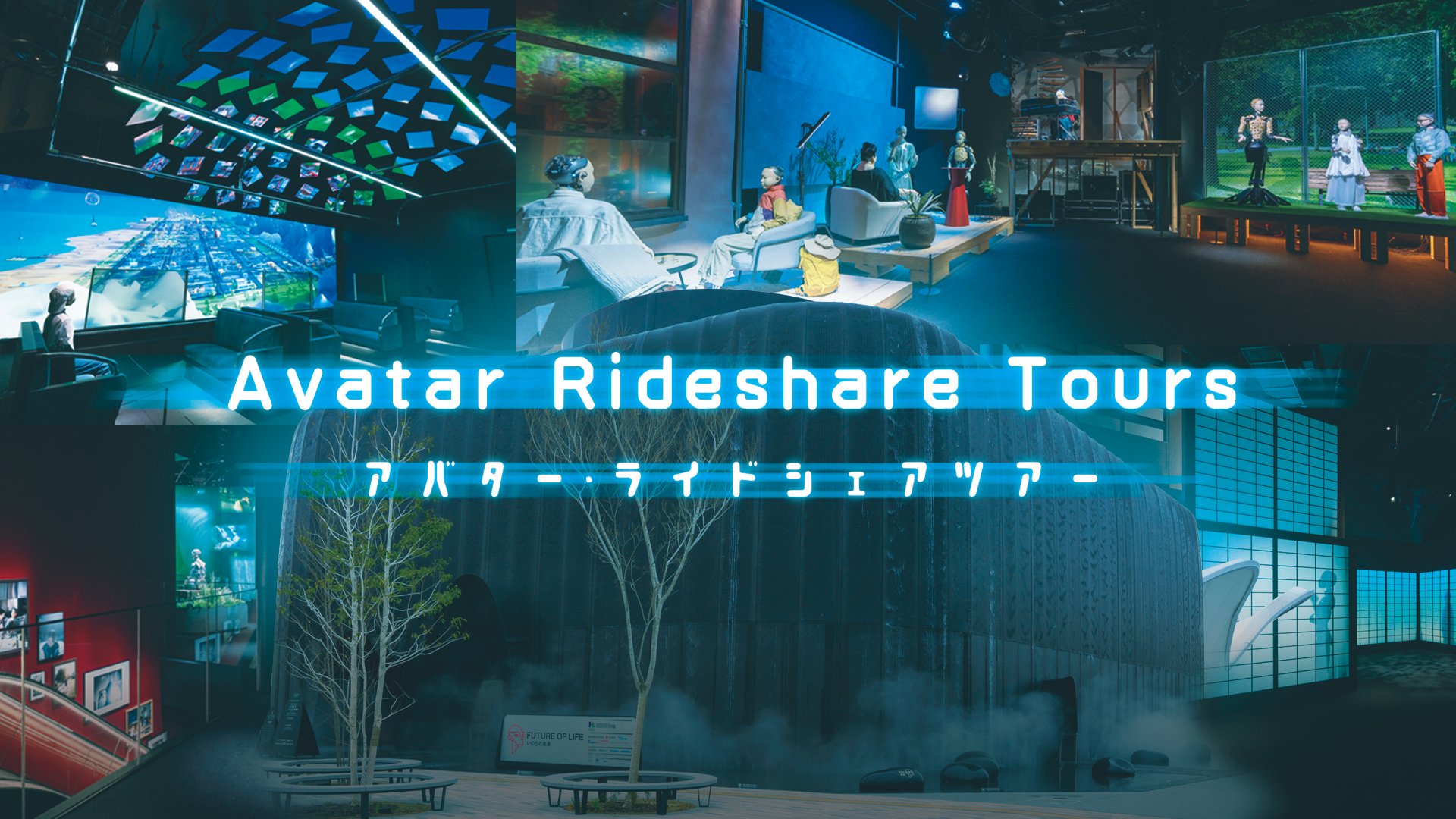 Expo2025 いのちの未来｜石黒浩 (@Expo2025FoL) / X