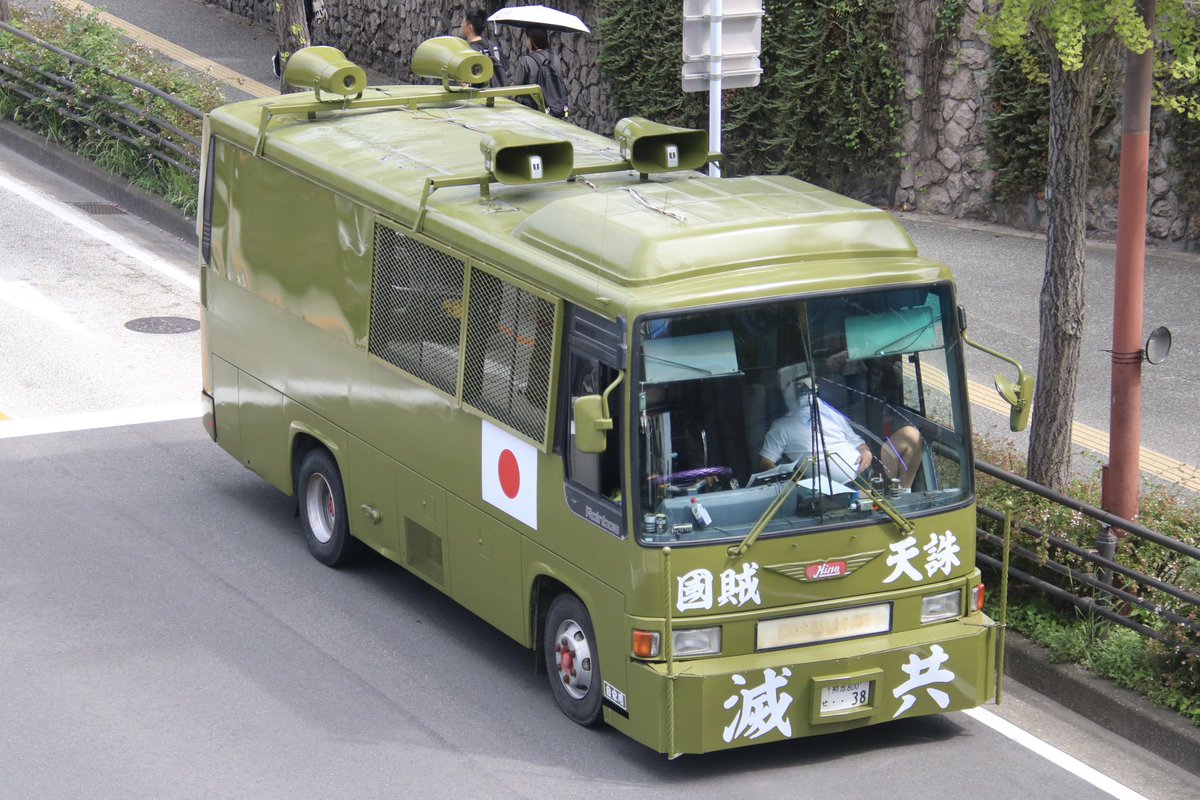 右翼 #街宣車 #反中共デー 九州大会 🎌#國心桜魂塾 日産・シビリアン