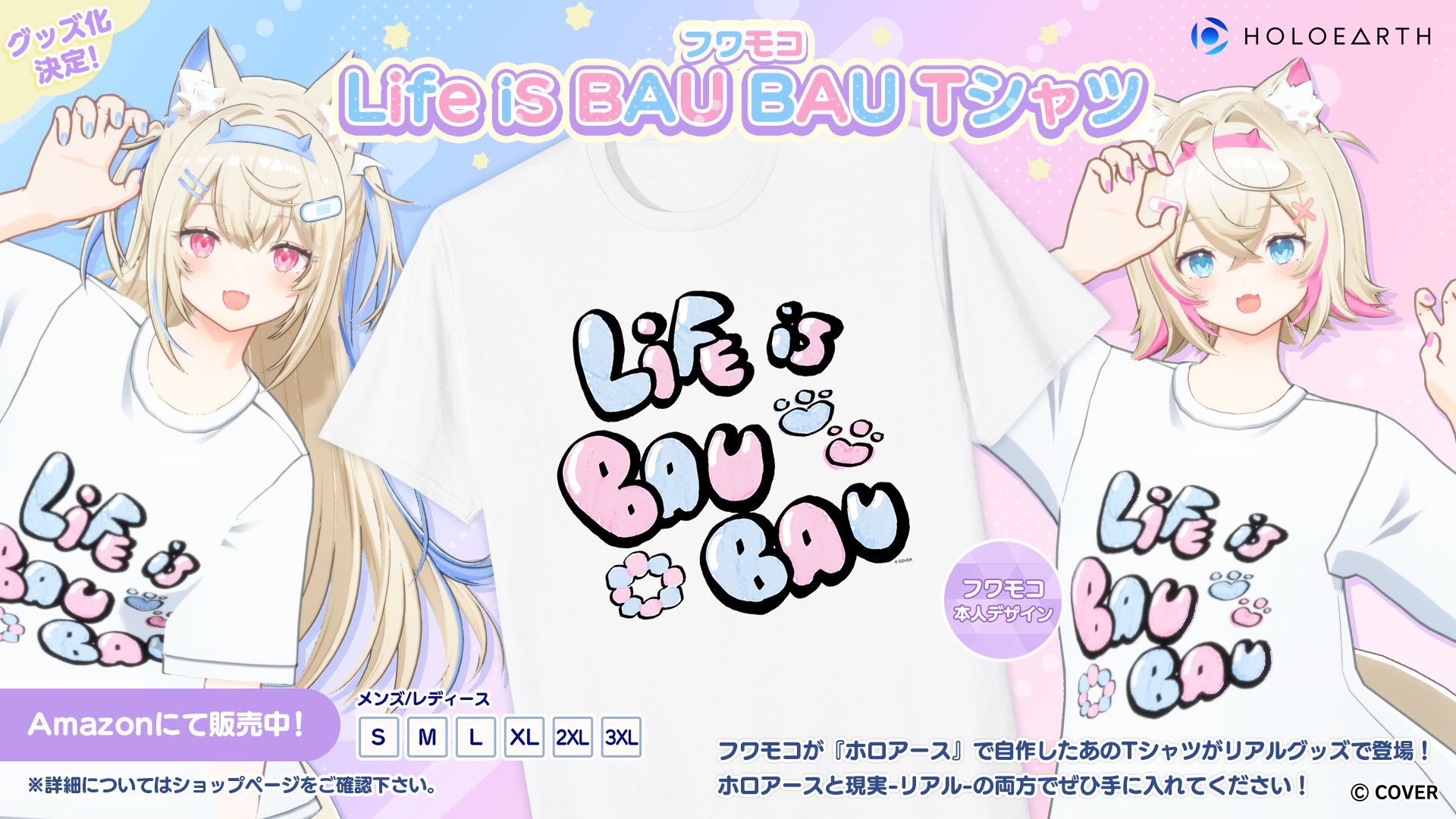 ホロライブ フワモコ BAU BAU スリーブ プレイマット セット【shir】 ホロライブ グッズ情報（非公式） on X: 
