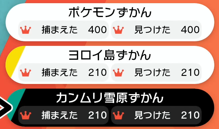 rdspica's tweet photo. 今さらポケモンSVのDLCとソードとアルセウス買って、１か月で図鑑完成まで合計１５０時間くらいやったかも https://t.co/Du8yZsv2dN