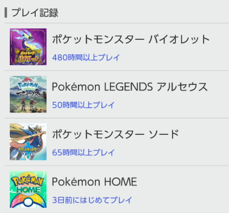 rdspica's tweet photo. 今さらポケモンSVのDLCとソードとアルセウス買って、１か月で図鑑完成まで合計１５０時間くらいやったかも https://t.co/Du8yZsv2dN