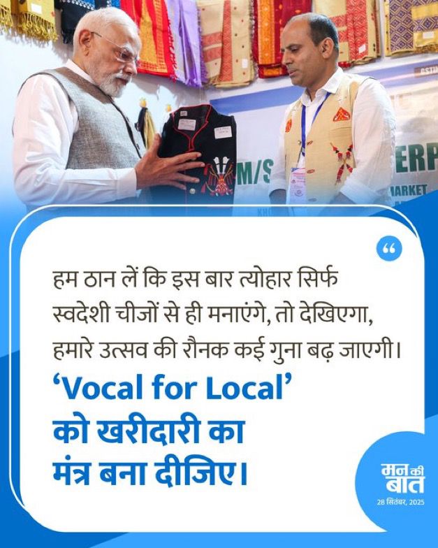 Gupta_vijender's tweet image. &apos;Vocal for Local&apos; को खरीदारी का मंत्र बना दीजिए।

#MannKiBaat #VocalForLocal