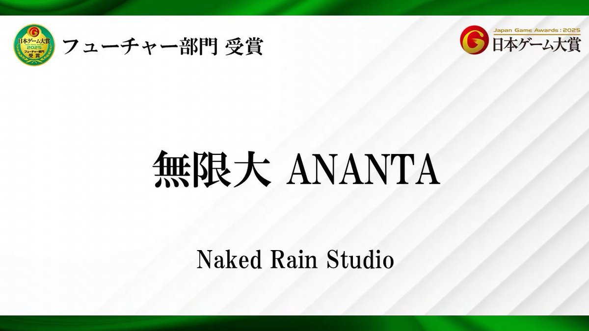 We are thilled to announced that #ANANTA has won the Japan Game Awards 2025 Future Division! 🏆🎉

Thank you very much for all the support! Stay tunded for more updates in the future!

#TGS2025