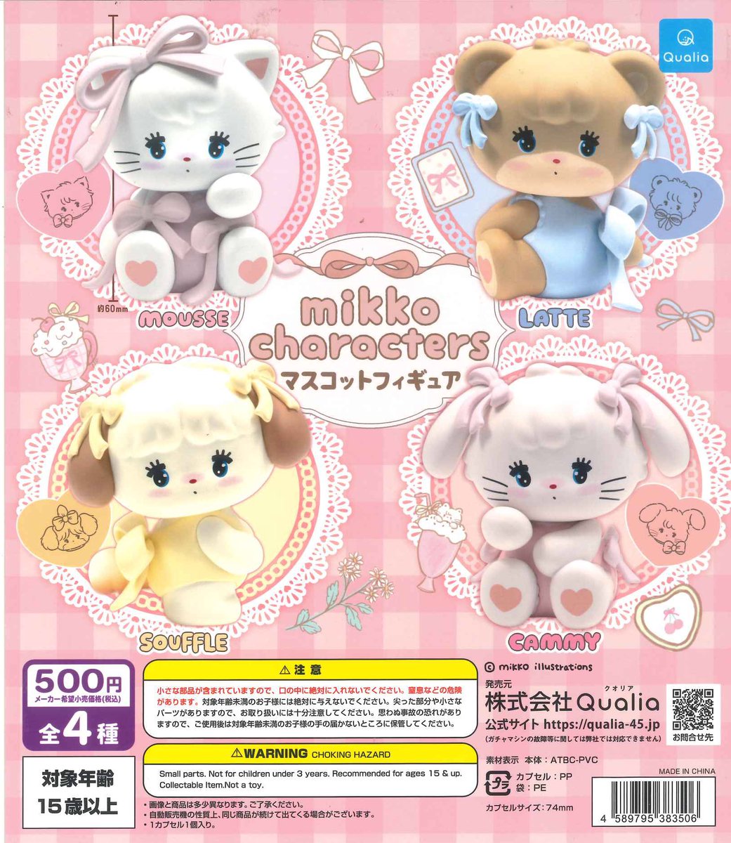 【未開封】キルミーベイベー カラコレ トレーディングマスコット3個セット カラコレ SHOW BY ROCK!! 8個セット (フィギュア) - ホビーサーチ