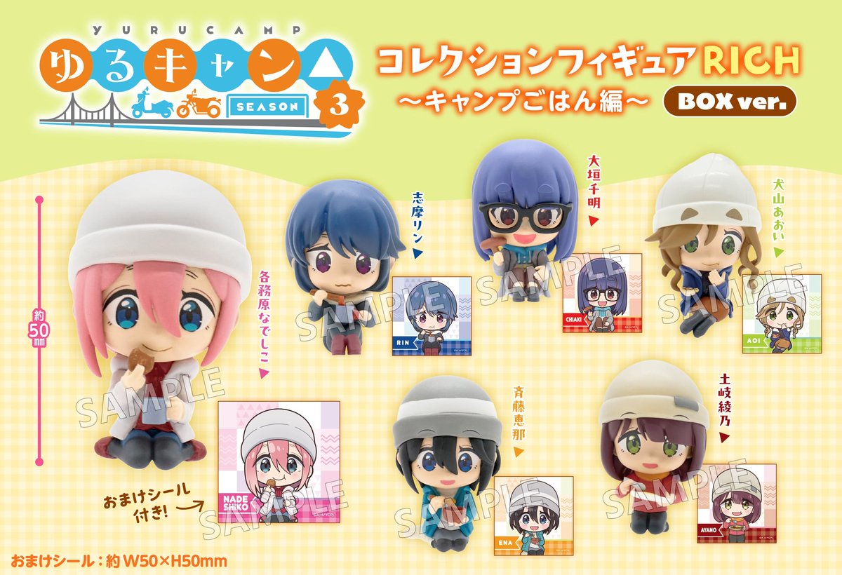 ゆるキャン△グッズ情報(mono) (@yurukyan_goods) / Posts / X ゆるキャン△グッズ情報(mono) (@yurukyan_goods) / Posts / X