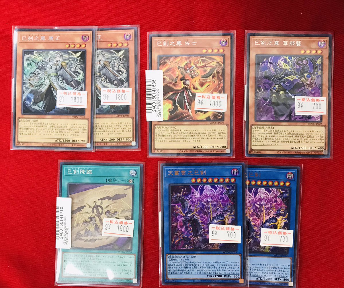 カードラボ 小倉店 on X: 