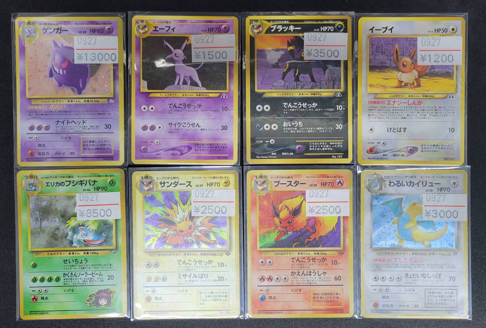 遊戯王、デュエマ、ポケカまとめ売り エルドラード 秋葉原店 【遊戯王/デュエマ/ポケカ旧裏】高価買取