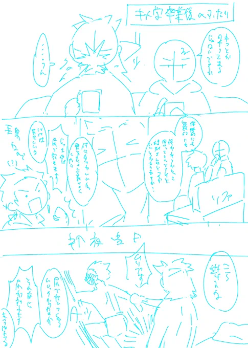 いつメンで漫画コラボしたよ❤️✌私の雑なネームがこんなに美しくなって…感激🥰✨線がきれいすぎる作画が良すぎるハァ〜🍠

【キ🏫卒業後同棲🔥🎴】
ネーム…わし
下書き…バロルド@BaRoRu_ 
線画…なっとぅまめ@oNattomame 
仕上げ…ヌカドコ@nogeekly_H 