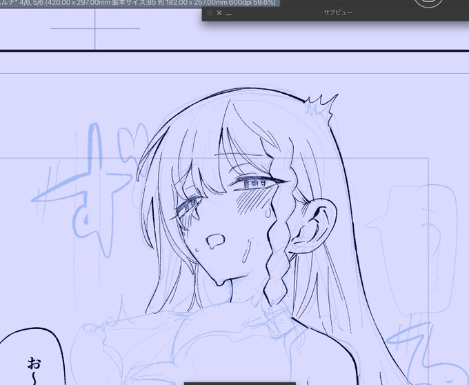 ちゃんと下書きしないといい絵描けない 