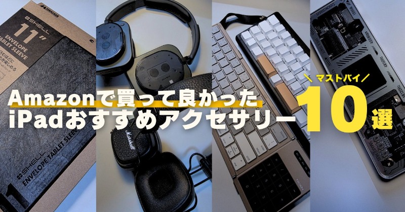 dadsecretbase's tweet photo. ＼マジで便利なiPadおすすめアクセサリー１０選／
iPadユーザー必見！本気で使いこなしたい人へ。
周辺機器を組み合わせればiPadはもっと便利で楽しくなる！
Amazonで買ってよかったおすすめアイテム10選をまとめました◎
ストアフロントにもまとめたので要チェック！
↓