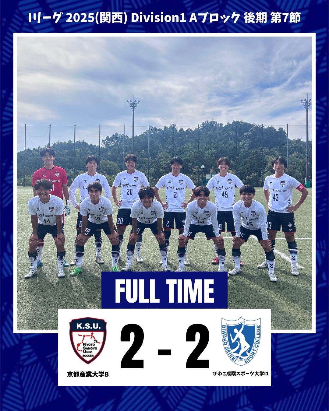 3点 ヒュンメル 京都産業大学体育会 サッカー部 京産大 ユニフォーム 練習試合 3点 ヒュンメル 京都産業大学体育会 サッカー部 京産大
