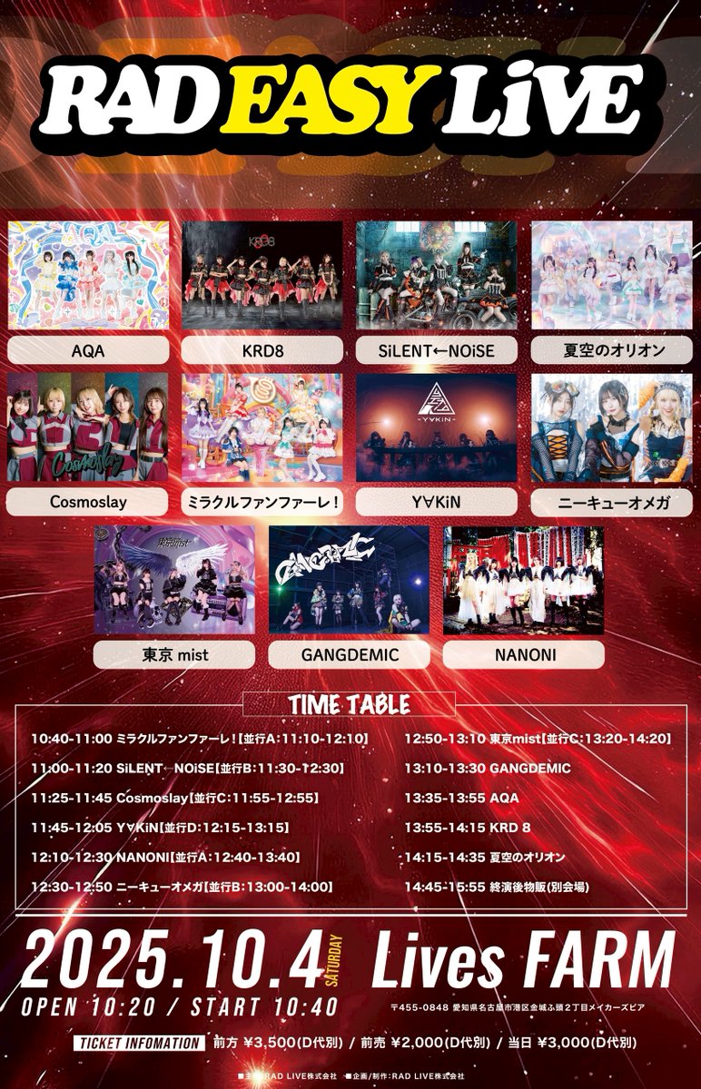 Q2Q_OMEGA's tweet photo. ▶▶▶出演情報◀◀◀ 

『RAD EASY LIVE』

🗓10月4日(土)
①OPEN 10:20 / START 10:40
②OPEN 15:20 / START 15:20
📍名古屋 Lives FARM
🎤①12:30-12:50
📸①13:00-14:00
🎤②15:20-15:40
📸②15:50-16:50
🎫前方¥3,500 / 一般¥2,000 / 当日¥3,000

✍️チケット
9月28日（土）22時00分〜
①https://t.co/l4vCWywAli
②https://t.co/wsVAOttI31

#ニーキューオメガ