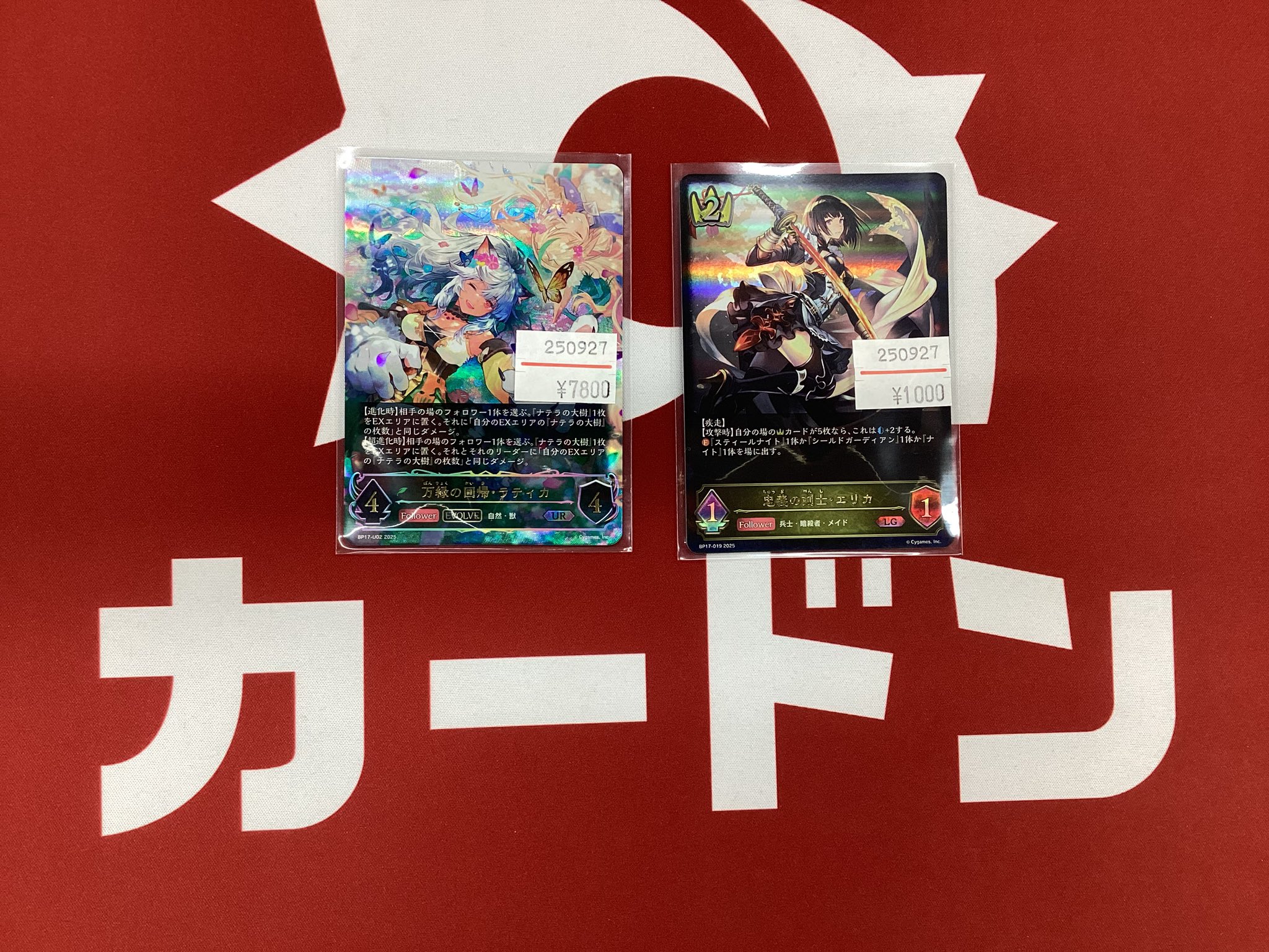 シャドウバース エボルヴ UR・LGまとめ売り カードラッシュ シャドウバースEVOLVE on X: 