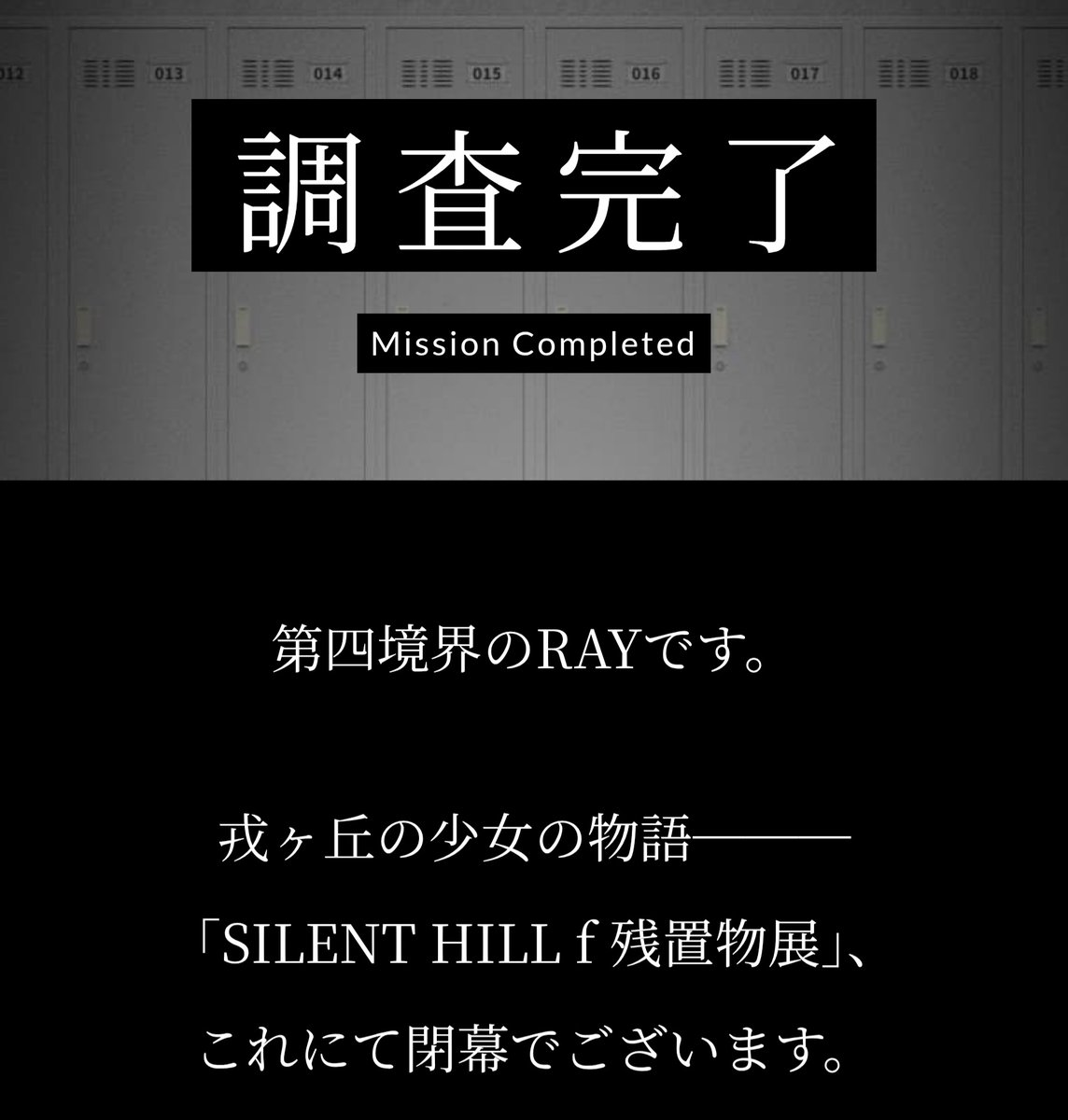 第四境界 (@daiyonkyokai) / X