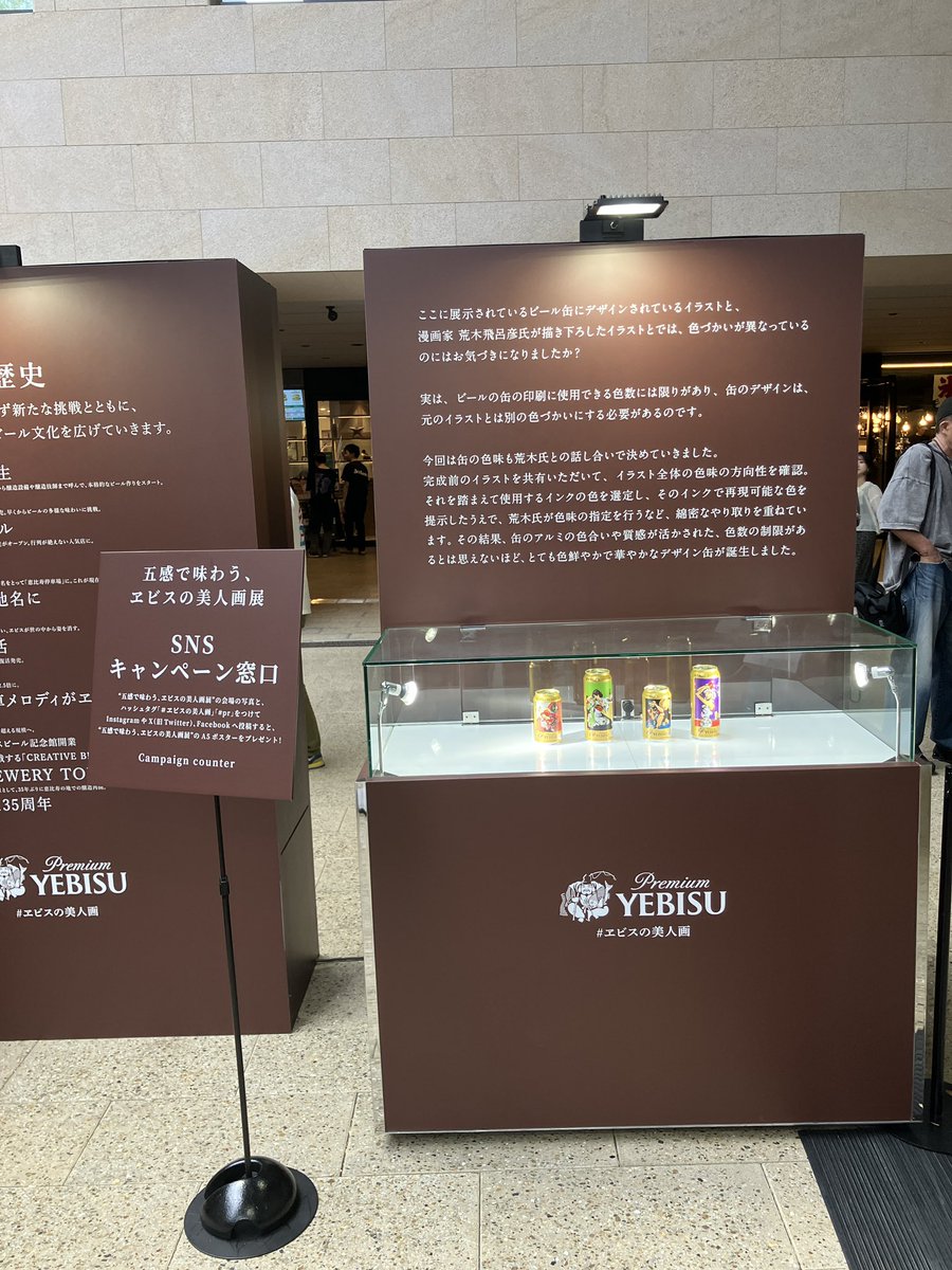 Zenith0406's tweet photo. #ヱビスの美人画　#pr 
大阪会場は今日までらしい
昨日は恵比寿ブルワリー東京にも行きましたがグッズが買えず改めて大阪会場予約して参上 https://t.co/EX2koPLSMS
