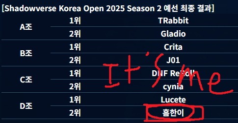 I qualified for the Shadowverse Korea open. its my first time playing in offline event I'm so excited