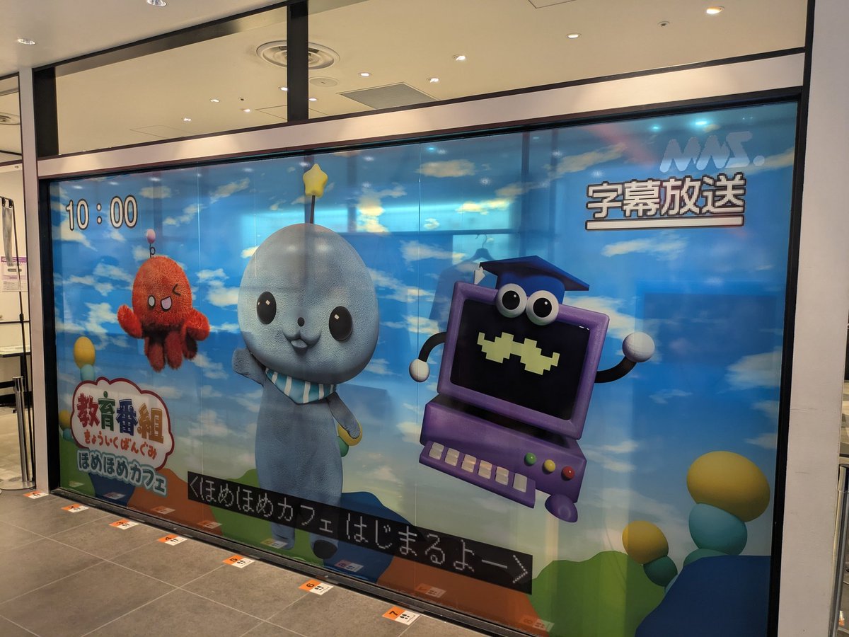 教育番組モニター 教育番組のホームページ