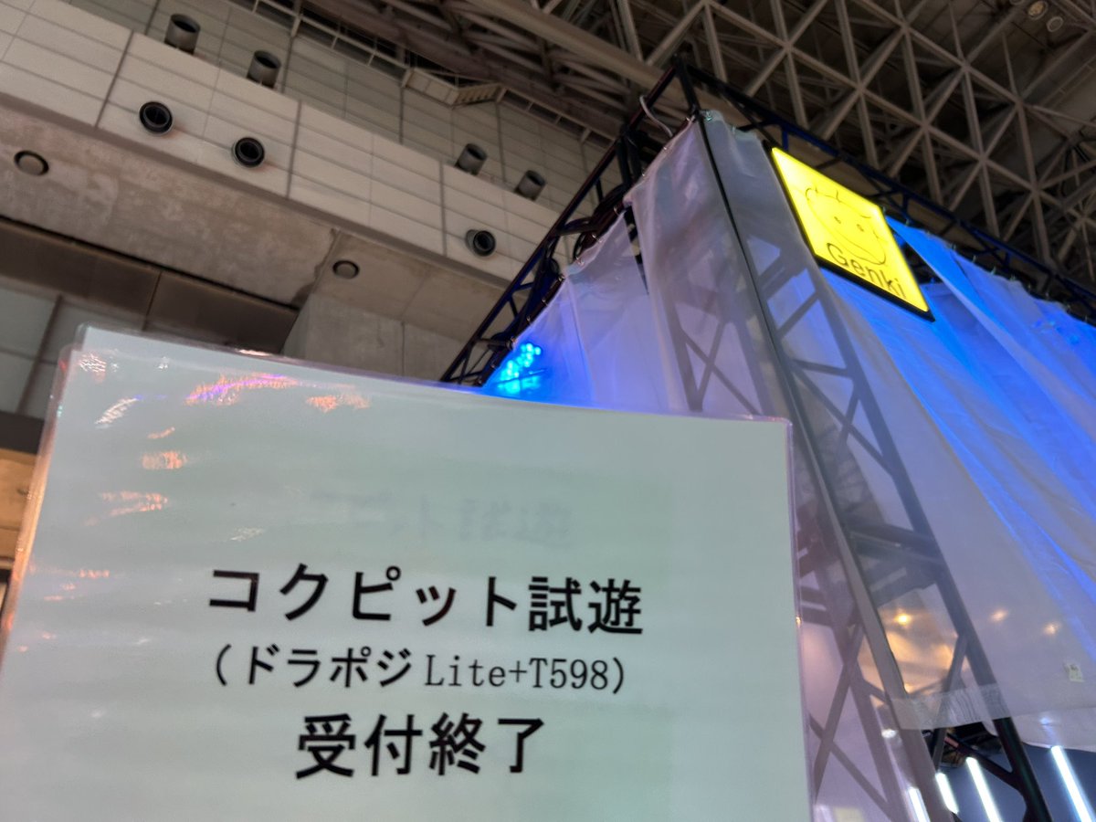 元気ブースの首都高バトル試遊ブースは、本日の受付を終了しました。
たくさんの首都高バトルファンの皆さまのご来場誠にありがとうございます。
#首都高バトル #TokyoXtremeRacer #TGS2025
