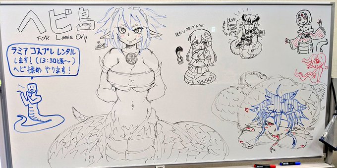 ヘビ島最終形態 描いてくれた皆さんありがとうございました!!(*'ω`*) #jingaionly