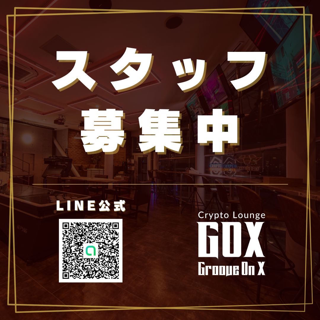 groove_on_x's tweet photo. 🚀スタッフ募集！🚀

イベントや人と関わるのが好きな方、一緒に働きませんか？
経験不問🙌

👥募集区分
① World認証スタッフ（専属）
② 総合スタッフ（運営全般）

📩LINE公式にご登録いただき『スタッフ応募希望』の旨をお伝えください。
https://t.co/mZK7c12DGU

👇詳細は引用ポストにて https://t.co/1iGgW8GAl0