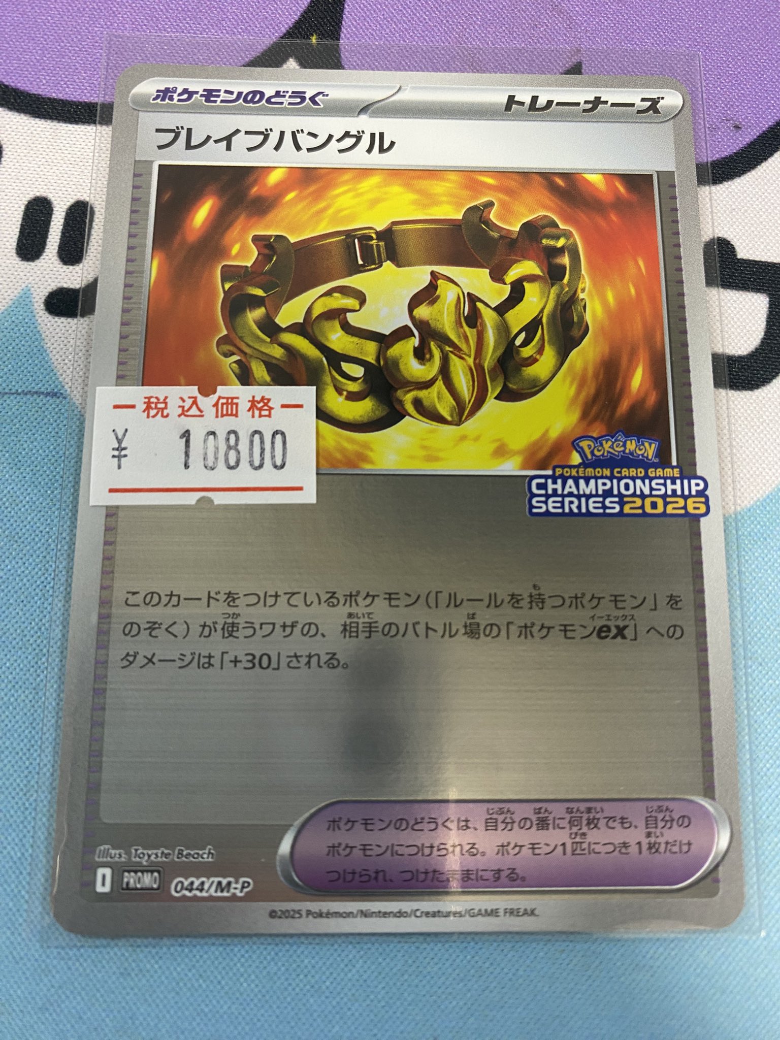 ポケモンカード ブレイブバングル プロモ　横浜CL ブレイブバングル チャンピオンズリーグ2026プロモ - メルカリ