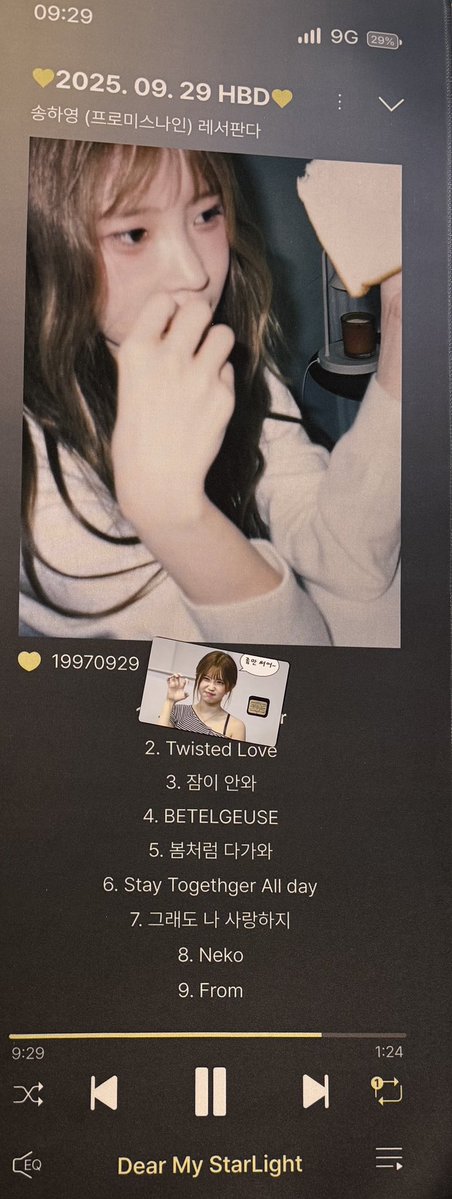 Forfromis_9 tweet picture