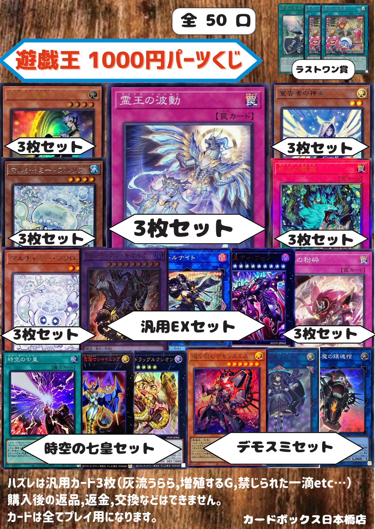 カードボックス日本橋店 on X: 