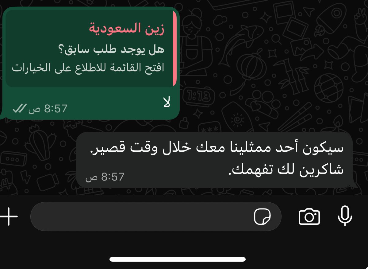 S09917884's tweet photo. @ZainKSA بحول رقمي لزين وعندي كم استفسار الاتصال ما أفادوني يقولون تواصل بتويتر او بالتطبيق ولي نص ساعه انتظر رد شكلنا بنهون 😂 https://t.co/5Wj13Fg37J