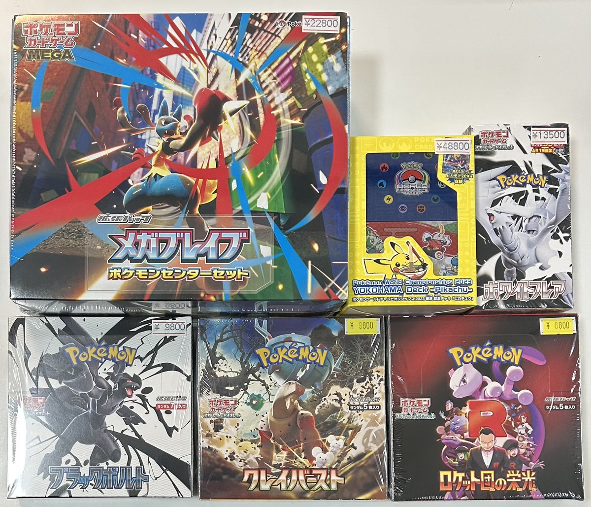 横浜デッキピカチュウ、ブラックボルトデラックス、ホワイトフレア