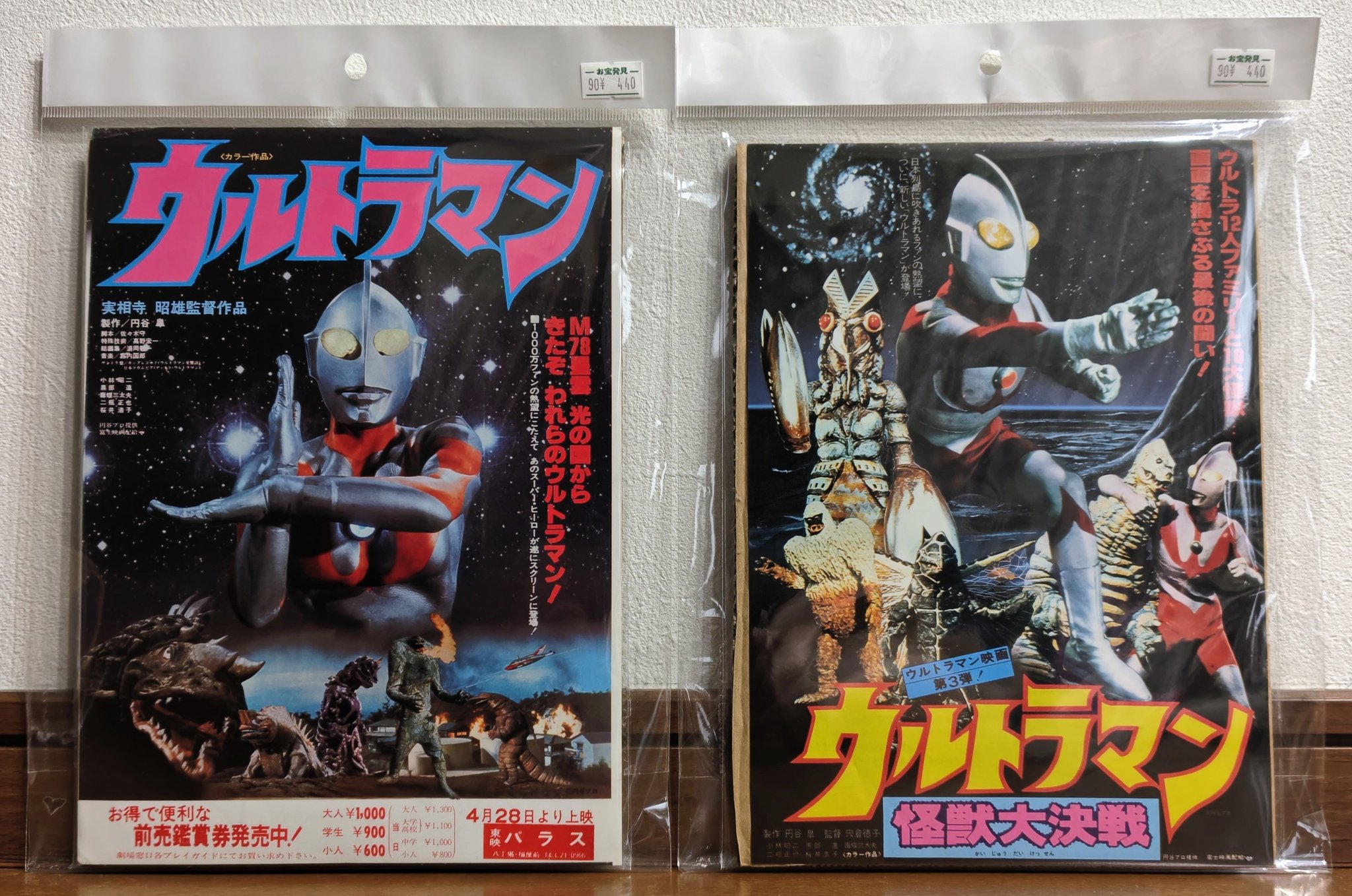 ⭐️お宝発見⭐️ ウルトラマン　仮面ライダー　スターウォーズ　セーラームーン　レトロ ひかる on X: 