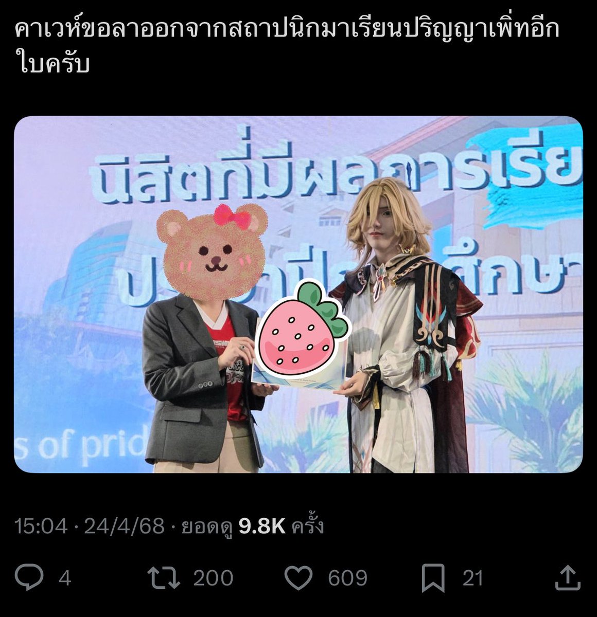 นิวแอคเค้า tweet media