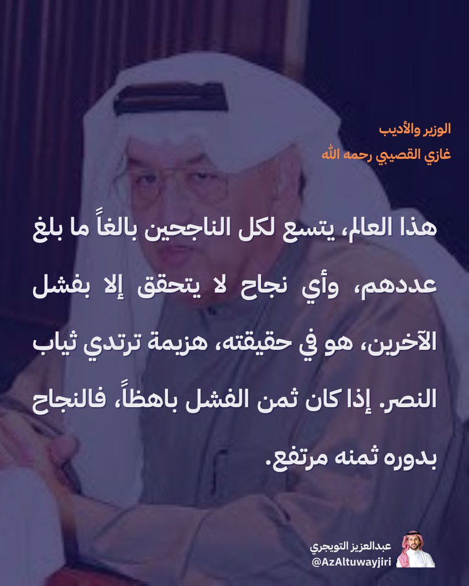 هذا العالم يتسع لكل الناجحين!