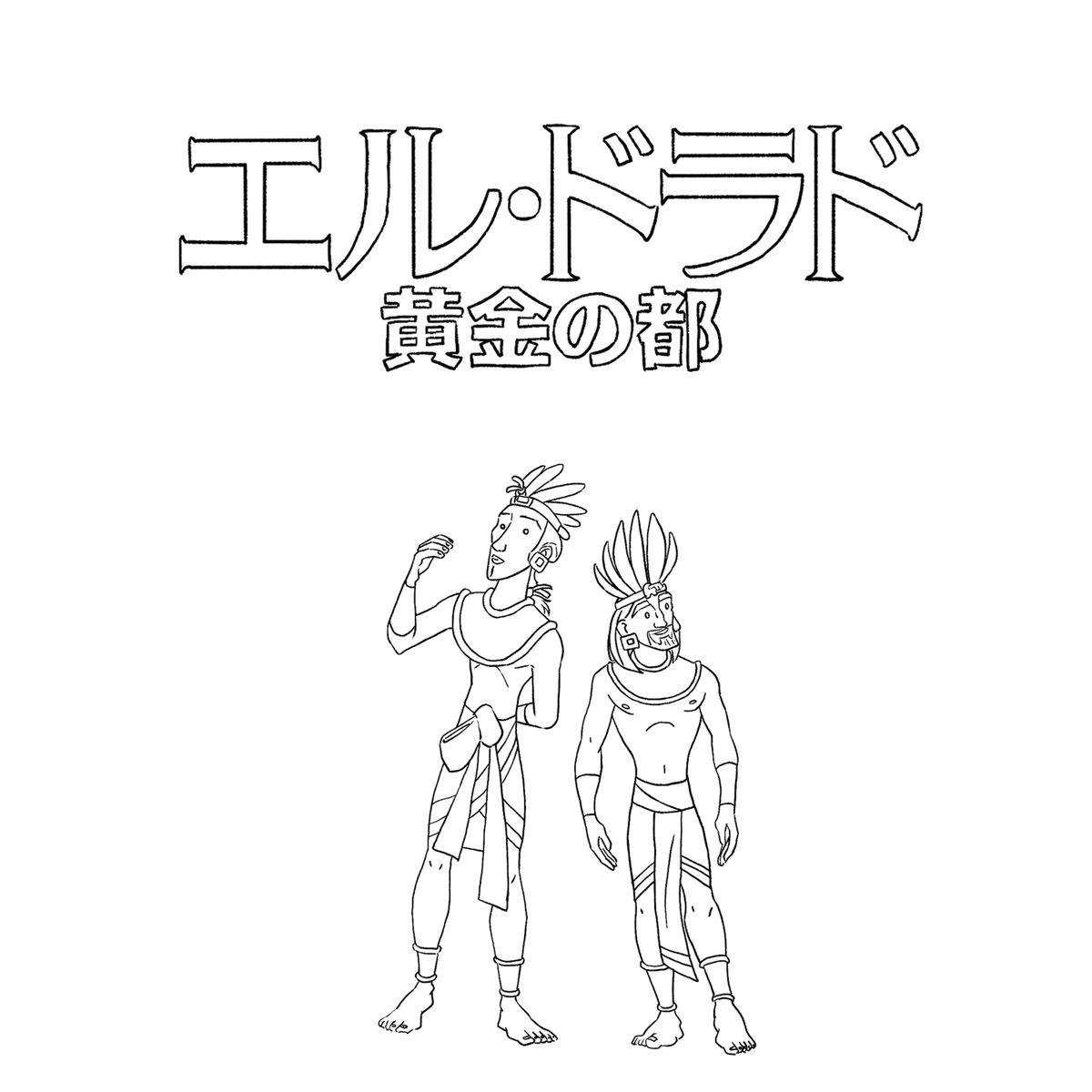 SP.78【エル・ドラド 黄金の都】「とんでもないブッキング」

■SP&amp;EX回はサブスクリプション限定で配信中です。EXでは通常回に入り切らなかった内容をお届けします。

■エピソードは毎週日曜に #ApplePodcast にて配信中。

#映画にみみったけ #podcast #エル・ドラド
podcasts.apple.com/jp/podcast/id1…