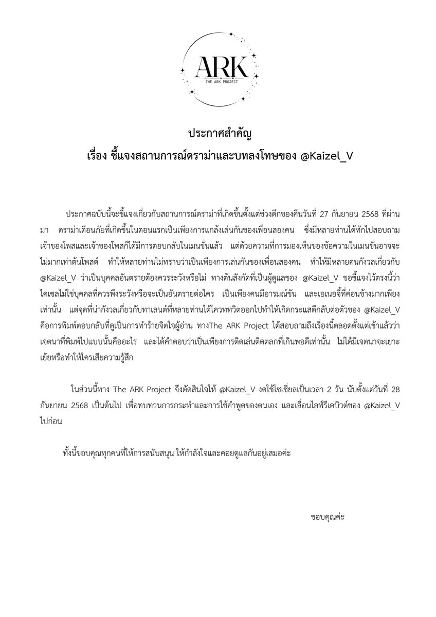 **ลงใหม่ แก้ไขคำผิด**