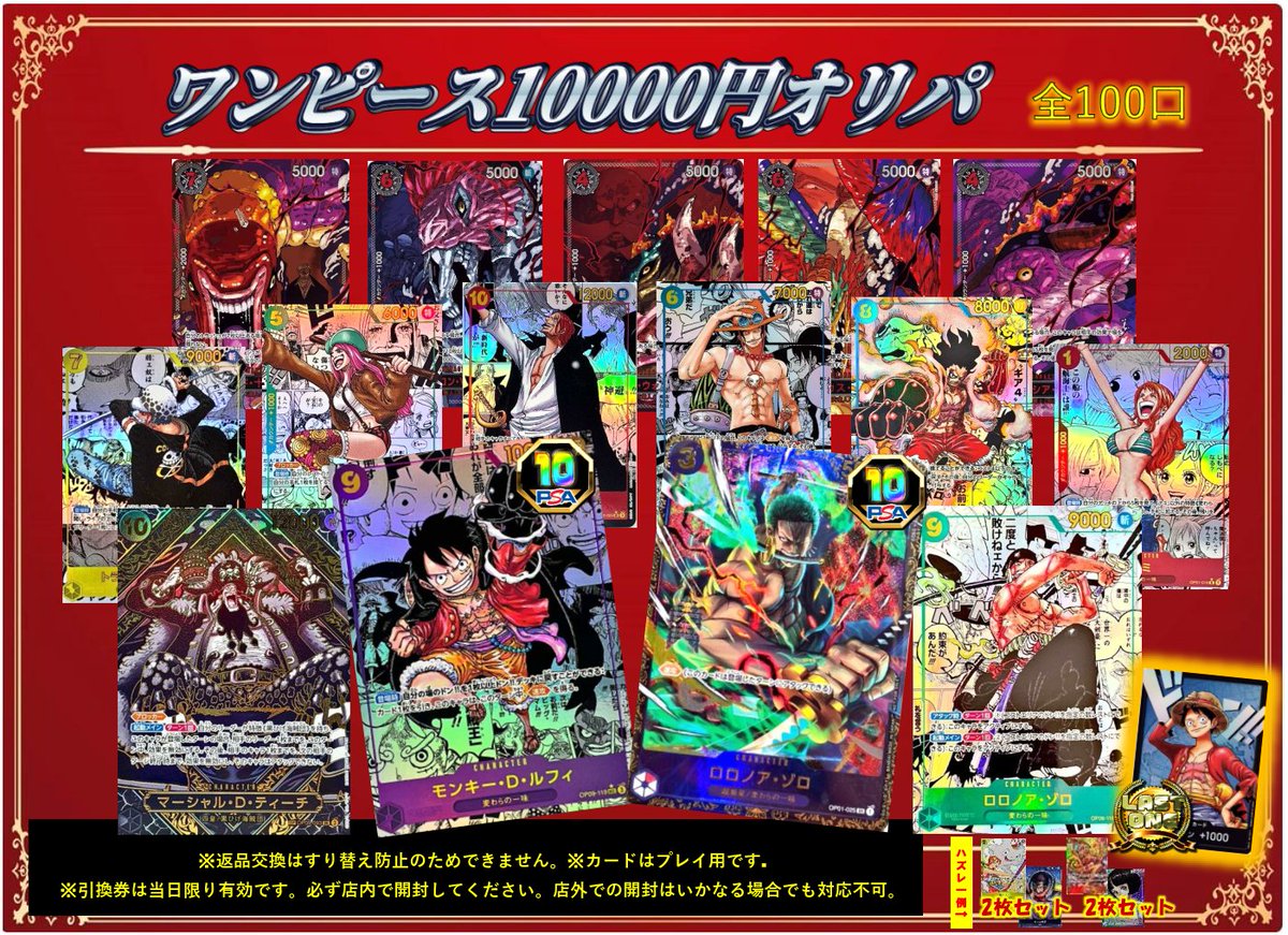 ❣【ONE PIECE コミックセット ＋ 非売品レア付】❣価格限定！お早めに E3%83%AF%E3%83%B3%E3%83%94%E3%83%BC%E3%82%B9%E3%82%AB%E3%83