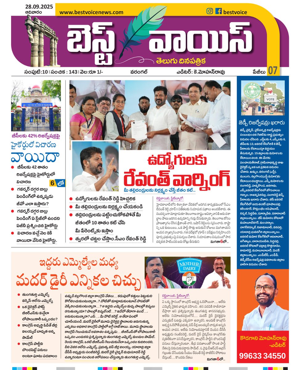 #Congressgoverment
 #Congress 
#politicals 
#brs 
#bjp
<a href="/Revanth_Sainyam/">Revanth Sainyam Telangana</a> <a href="/revanth_anumula/">Revanth Reddy</a> <a href="/INCIndia/">Congress</a> <a href="/BJP4India/">BJP</a> <a href="/BJP4Telangana/">BJP Telangana</a> <a href="/BRSparty/">BRS Party</a> <a href="/BRSTechCell/">BRS TechCell</a> <a href="/cyberabadpolice/">Cyberabad Police</a> <a href="/RahulGandhi/">Rahul Gandhi</a> <a href="/narendramodi/">Narendra Modi</a> <a href="/KTRBRS/">KTR</a> <a href="/TeamKonda/">Konda Murali</a> <a href="/KondaSusmita/">Konda susmita patel</a>
<a href="/KTRBRS/">KTR</a> <a href="/RaoKavitha/">Kavitha Kalvakuntla</a> <a href="/BJP4Telangana/">BJP Telangana</a> <a href="/nannapuneni/">nannapuneninarender</a>