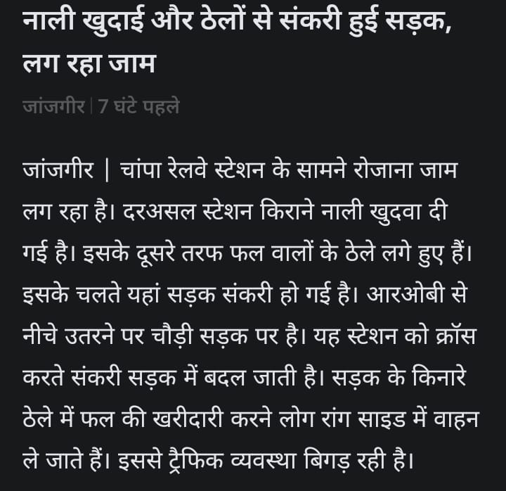 ksbhatiacph's tweet photo. @railway
@DRM_bilaspur 
@Railway_champa https://t.co/EdcxOqMpd5
